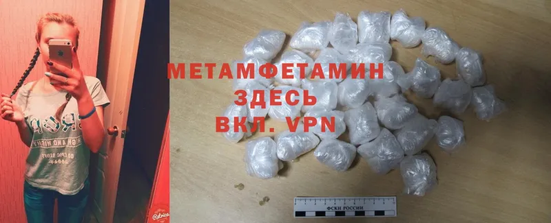 Метамфетамин Methamphetamine Борзя