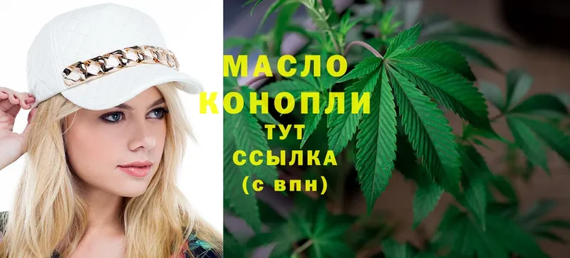 ссылка на мегу как войти  Борзя  ТГК THC oil  даркнет сайт 